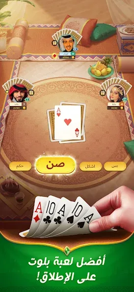 Akh Baloot (Ах Балут)  [МОД Бесконечные монеты] Screenshot 1