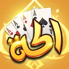 Взлом Akh Baloot (Ах Балут)  [МОД Бесконечные монеты] - последняя версия apk на Андроид