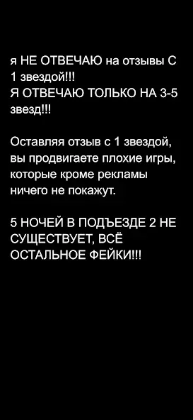 5 nights at russian apartment  [МОД Unlocked] Screenshot 1