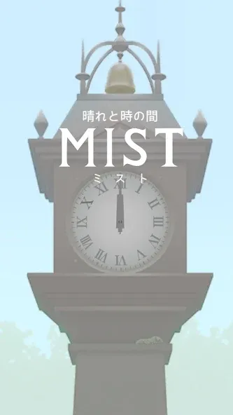 escape game: MIST (эскейп игра)  [МОД Много денег] Screenshot 1