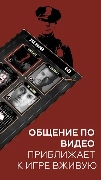 FaceMafia - мафия онлайн видео (ФейсМафия)  [МОД Много денег] Screenshot 2