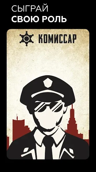 FaceMafia - мафия онлайн видео (ФейсМафия)  [МОД Много денег] Screenshot 3