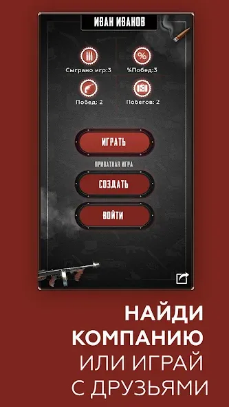 FaceMafia - мафия онлайн видео (ФейсМафия)  [МОД Много денег] Screenshot 4