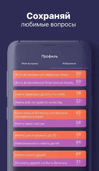 То или Это  [МОД Unlocked] Screenshot 3