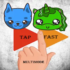 Взломанная Tap Fast Multimode (Тап Фаст Мультирежим)  [МОД Unlimited Money] - последняя версия apk на Андроид